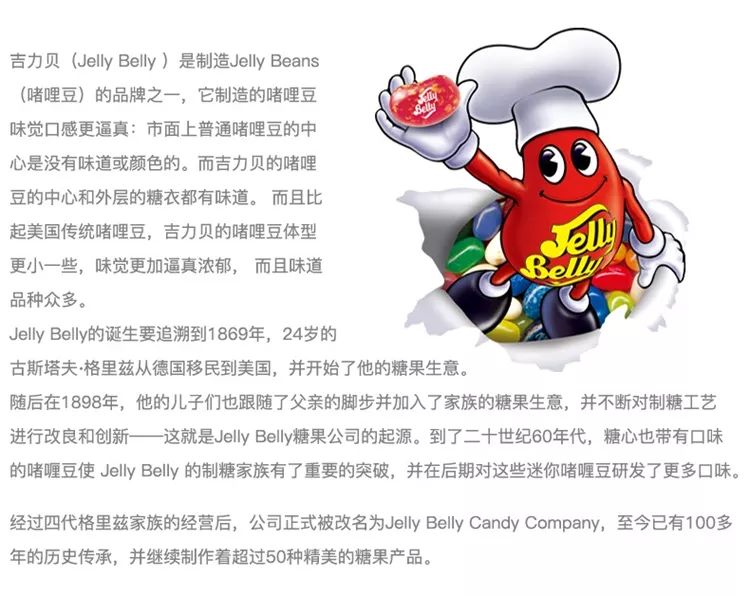 LengaDesign丨风靡全球的美国百年品牌吉力贝糖果