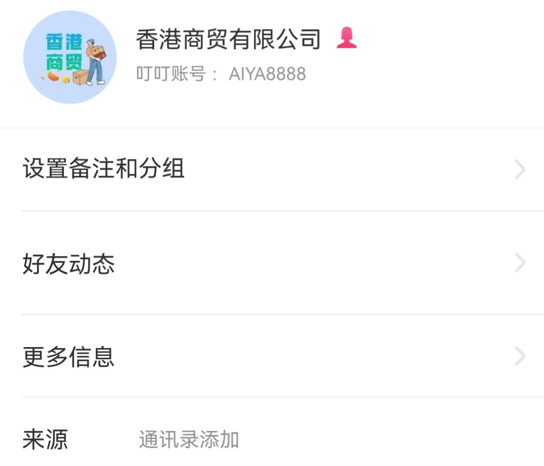 被电信诈骗负债150万后的第12天～总结被骗过程