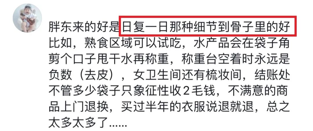 胖东来回应设立员工委屈奖,胖东来给员工设立委屈奖