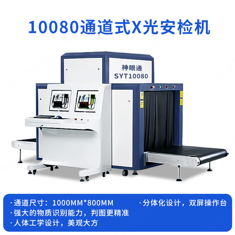 安检机能检测什么,安检机器检测出来是什么样子的