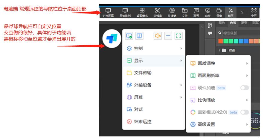 远控软件,什么远控软件好用