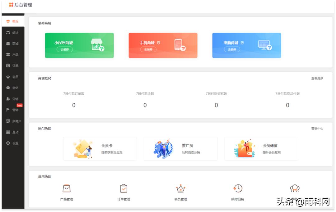 纺织辅料业小程序商城如何搭建？