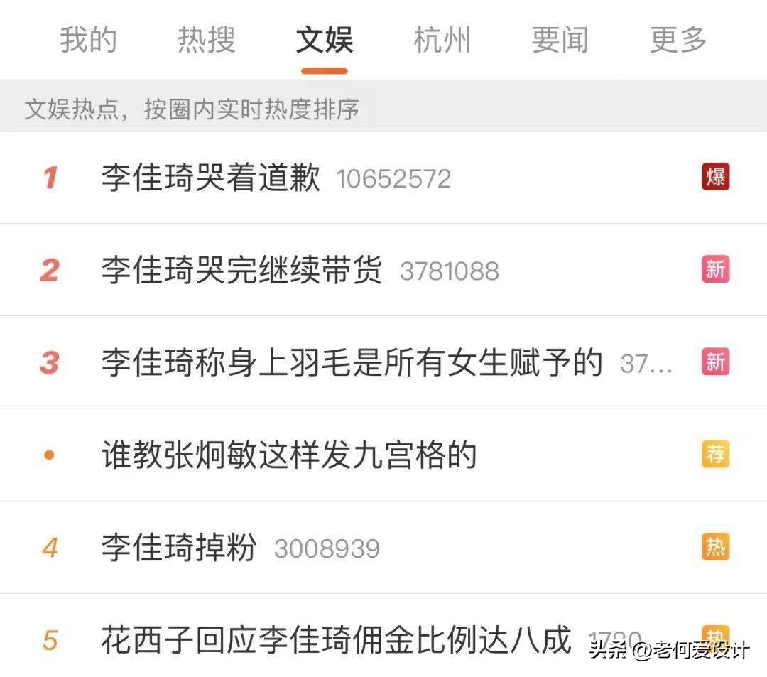 李佳琦塌房，日本人难过:中国爆单王子引发争议，他真的帅