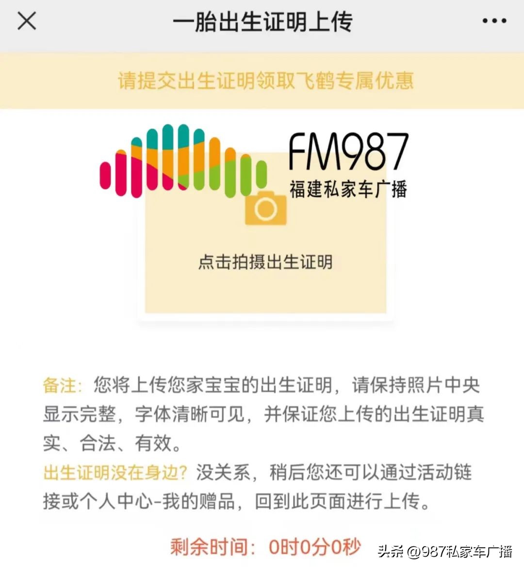 福州一女子购物时，意外发现孩子出生证信息被盗