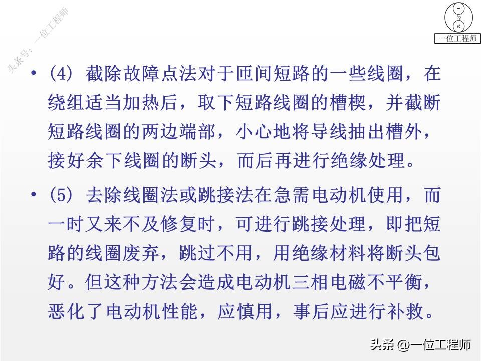 电机无力电机坏了如何判断故障,三相异步电机故障与维修