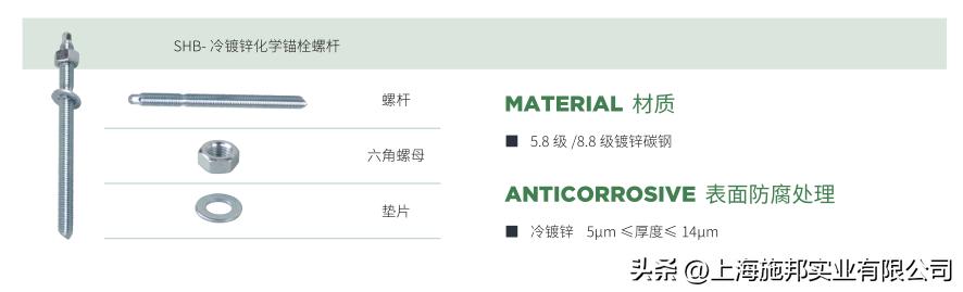 化学锚栓国家标准规格表,宁波定型倒锥形化学锚栓规格型号