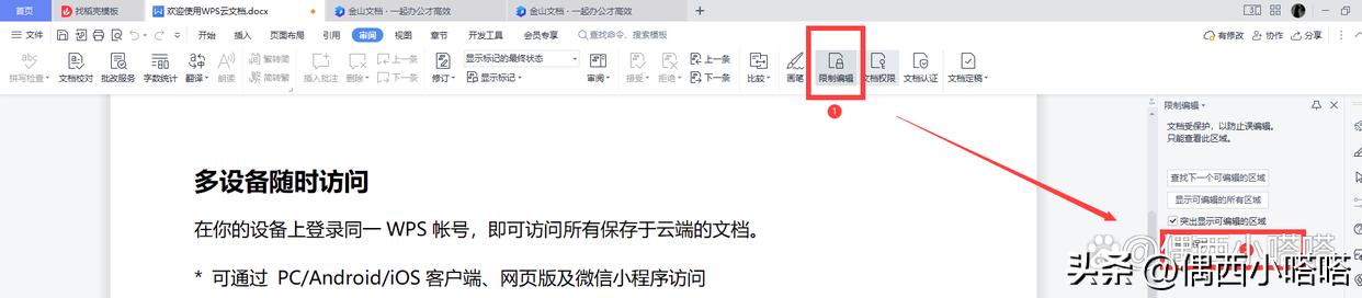 wps工具栏灰色无法使用怎么办,电脑wps表格工具栏灰色无法使用