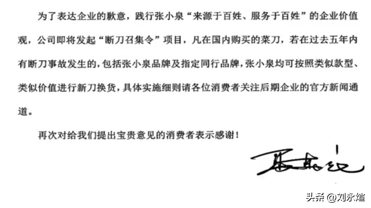 张小泉如何守住中华老字号,张小泉被踢出的百年老字号