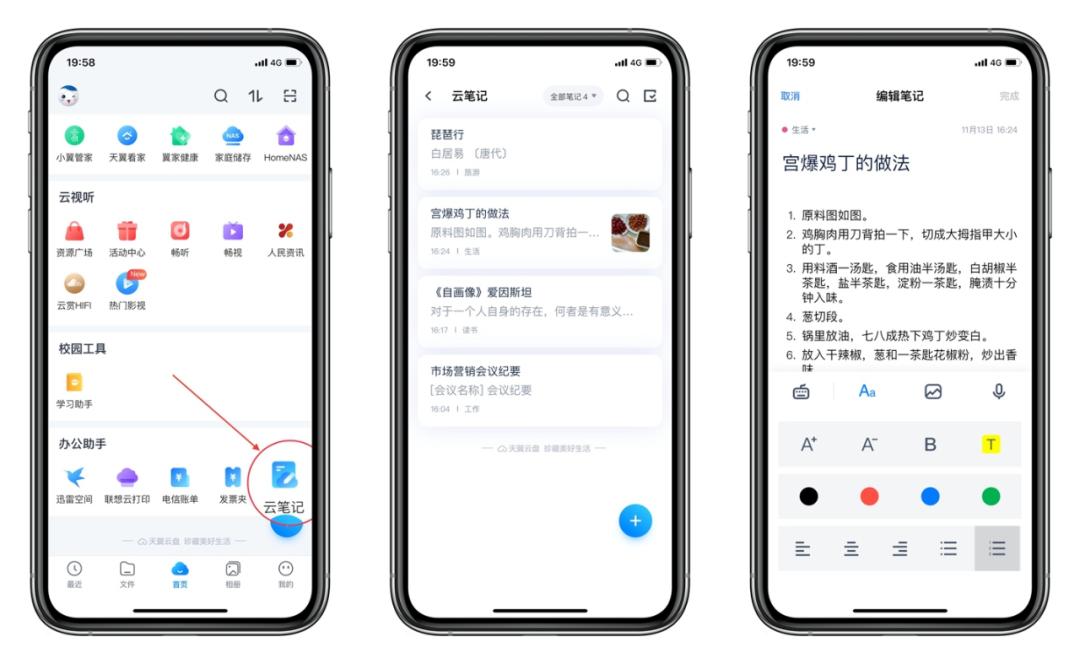 艾瑞2022个人网盘报告洞察，天翼云盘做对了什么？