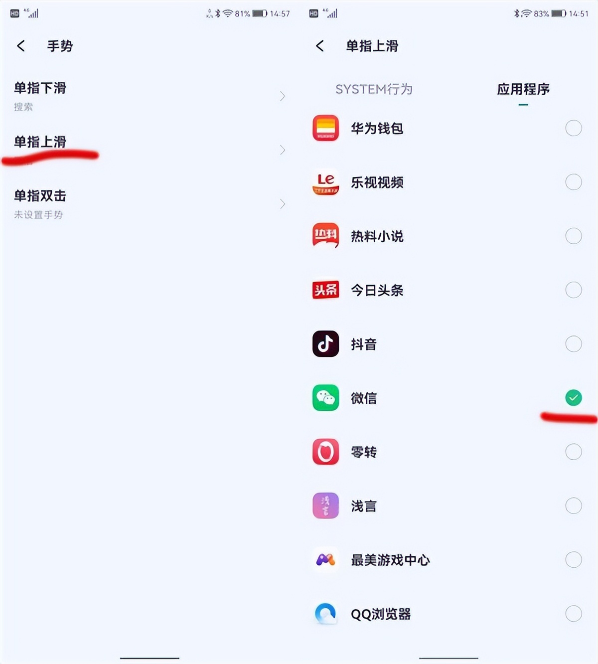 新买的乐视Y2Pro手机新上这个软件实现免费听书自由梦