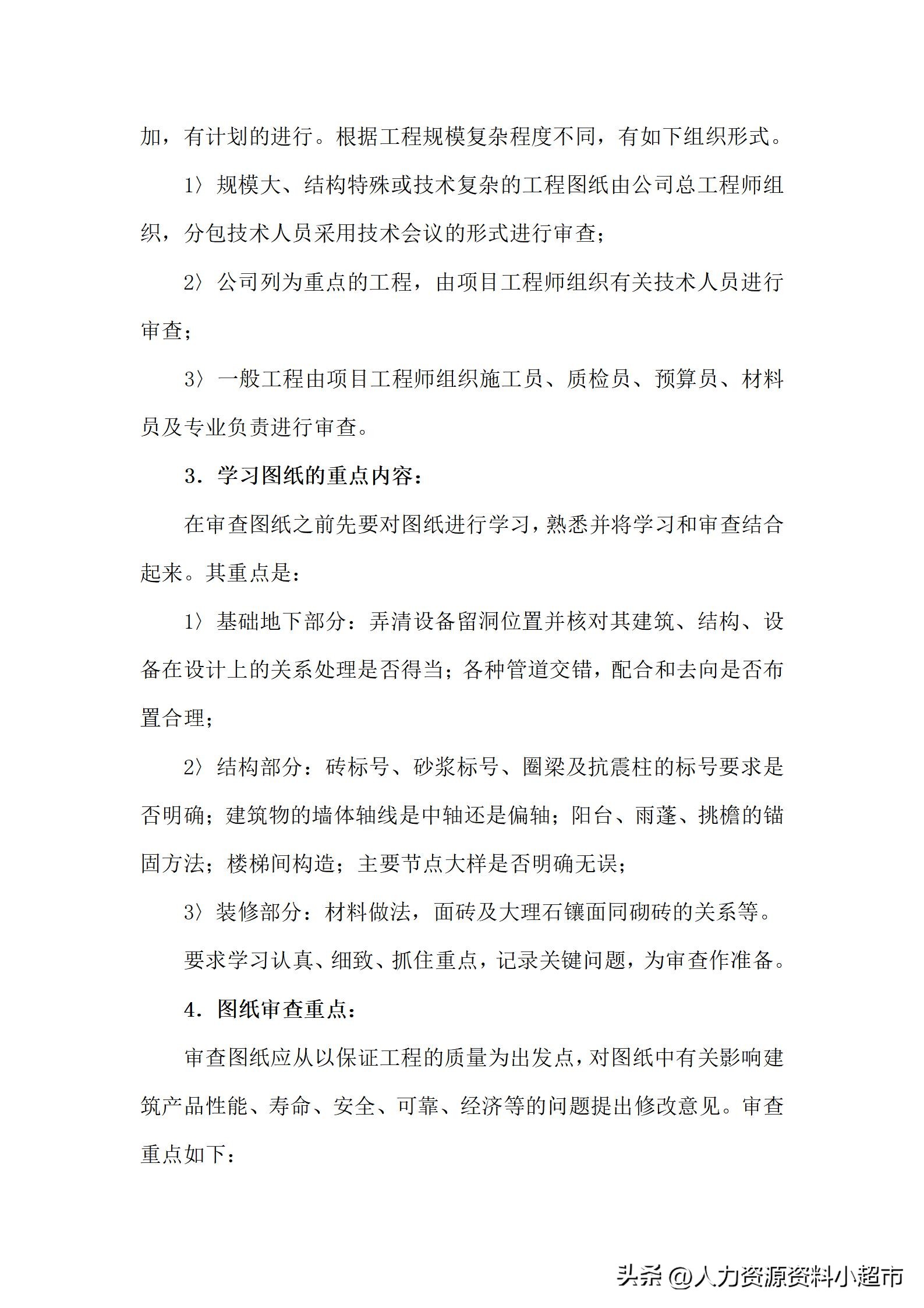 全套公司管理制度顺丰包邮,全套公司管理制度大全