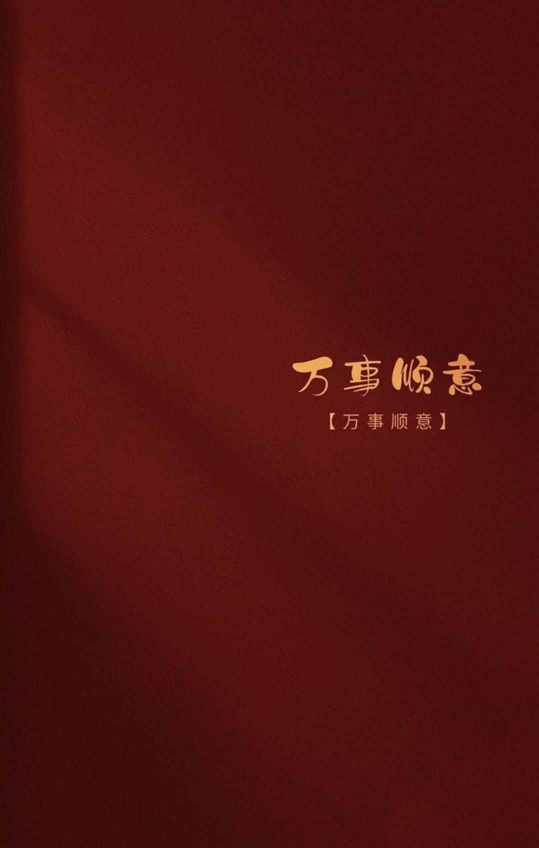 带文字壁纸手机超清全面屏,温暖治愈系文字壁纸