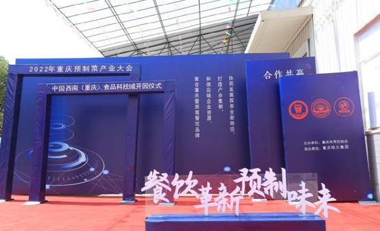 五千亿地产界巨无霸“碧桂园集团”也进军预制菜