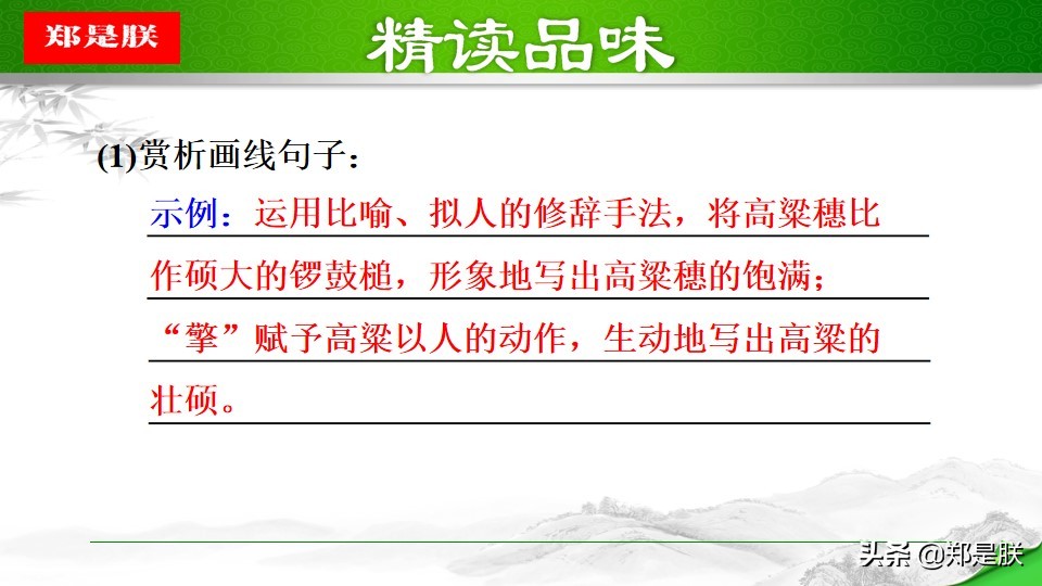 八年级下册语文预习壶口瀑布,八下语文第17课壶口瀑布预习笔记