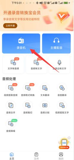 手机一键录音,怎样做到一键录音