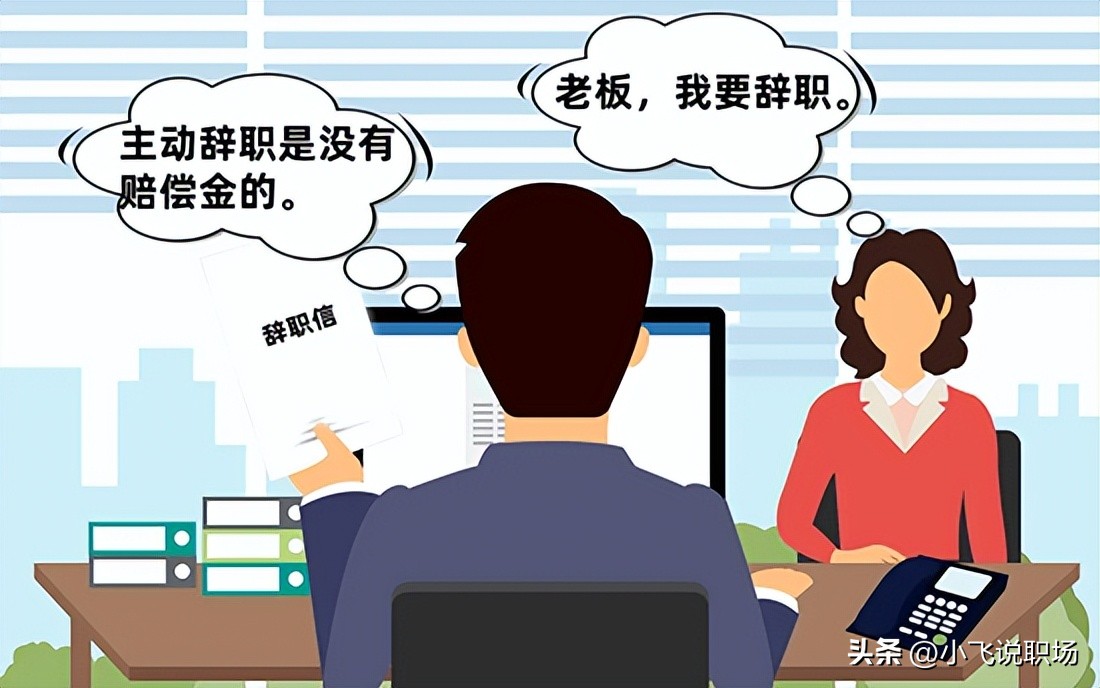 离职后可以说自己真实离职原因吗,工作不到半年离职原因怎么回答