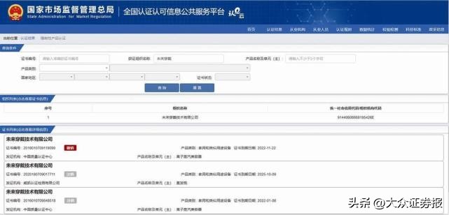 SKG按摩仪产品频现质量问题投诉，王一博代言费一年近1400万元