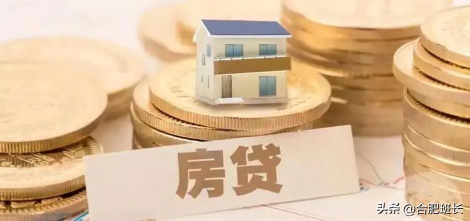 聊一聊房贷,聊贷款的事