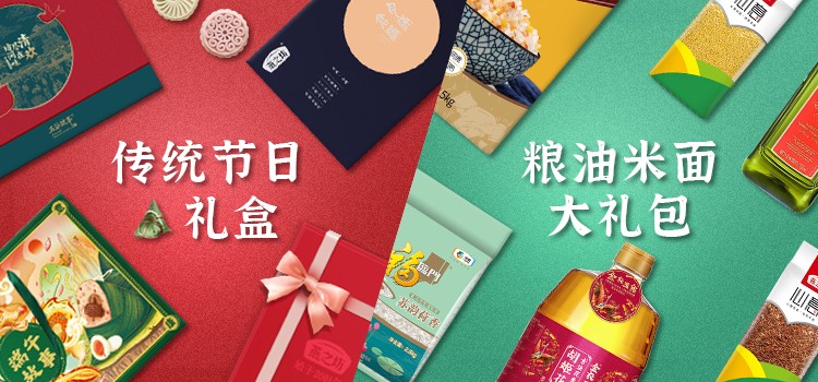 粽子明星代言,粽子网红特产礼盒