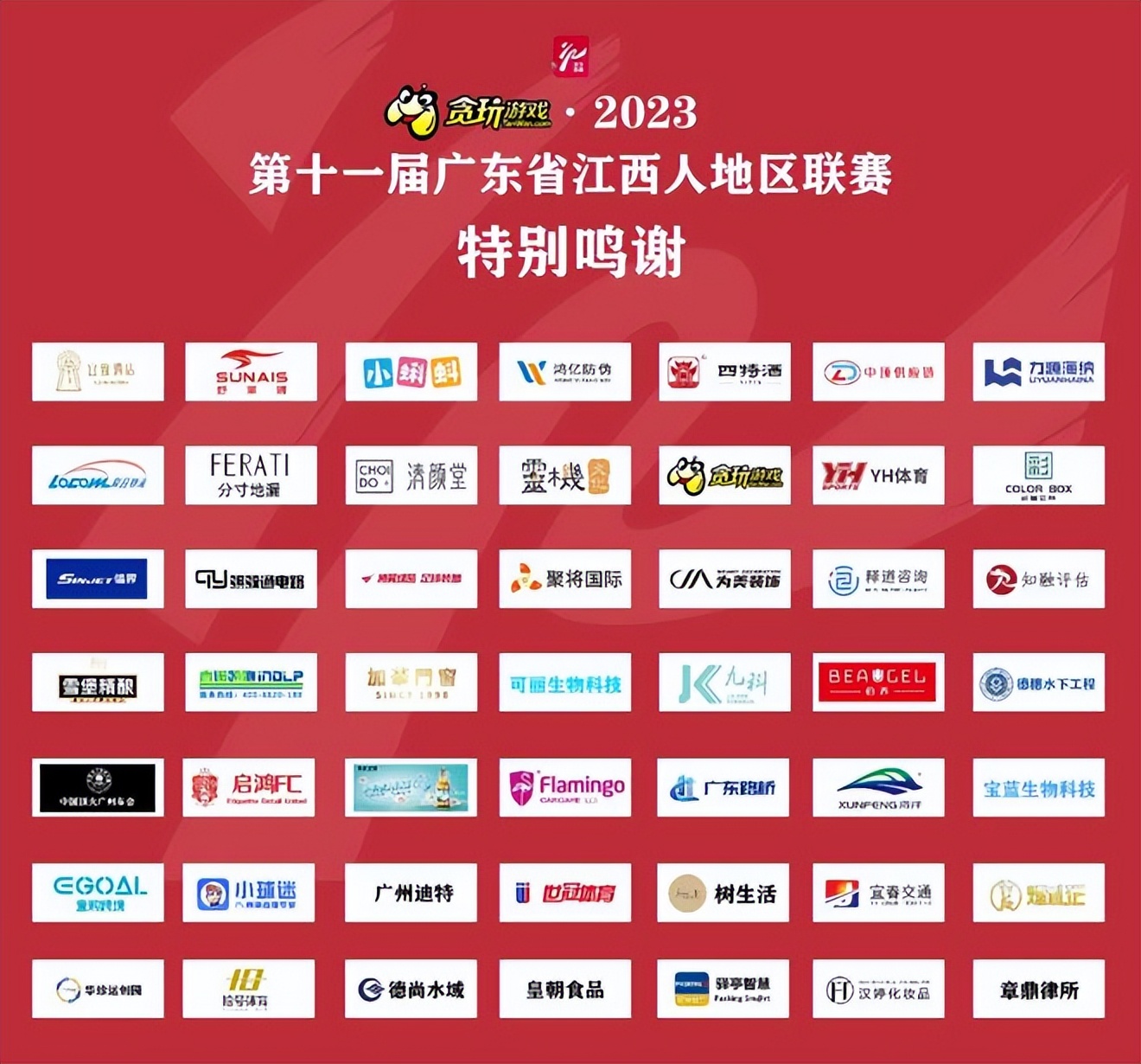 再向虎山行,再向虎山行主题曲