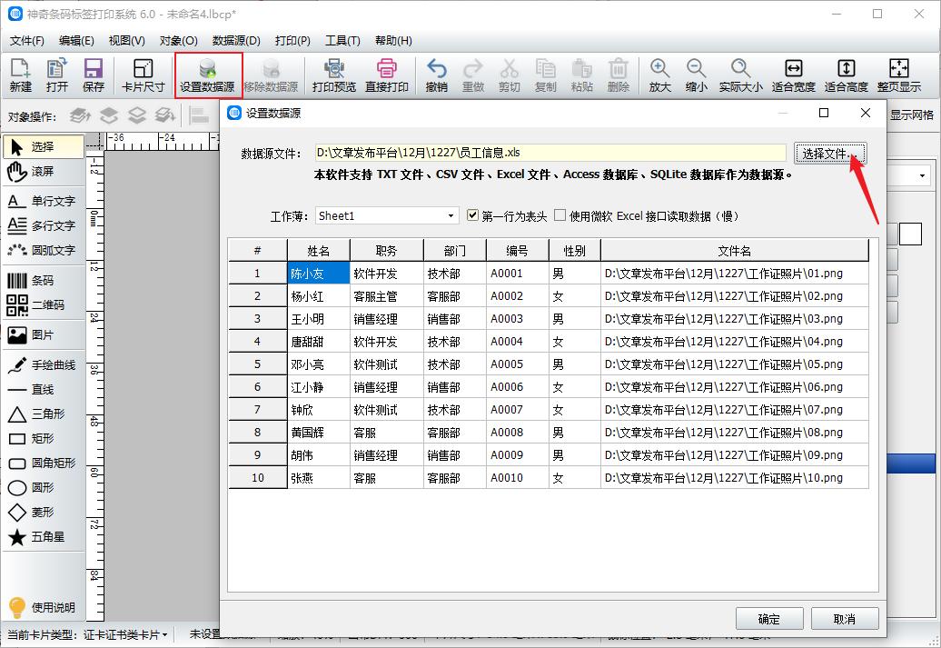 工作证照片制作,如何批量制作工作证带照片