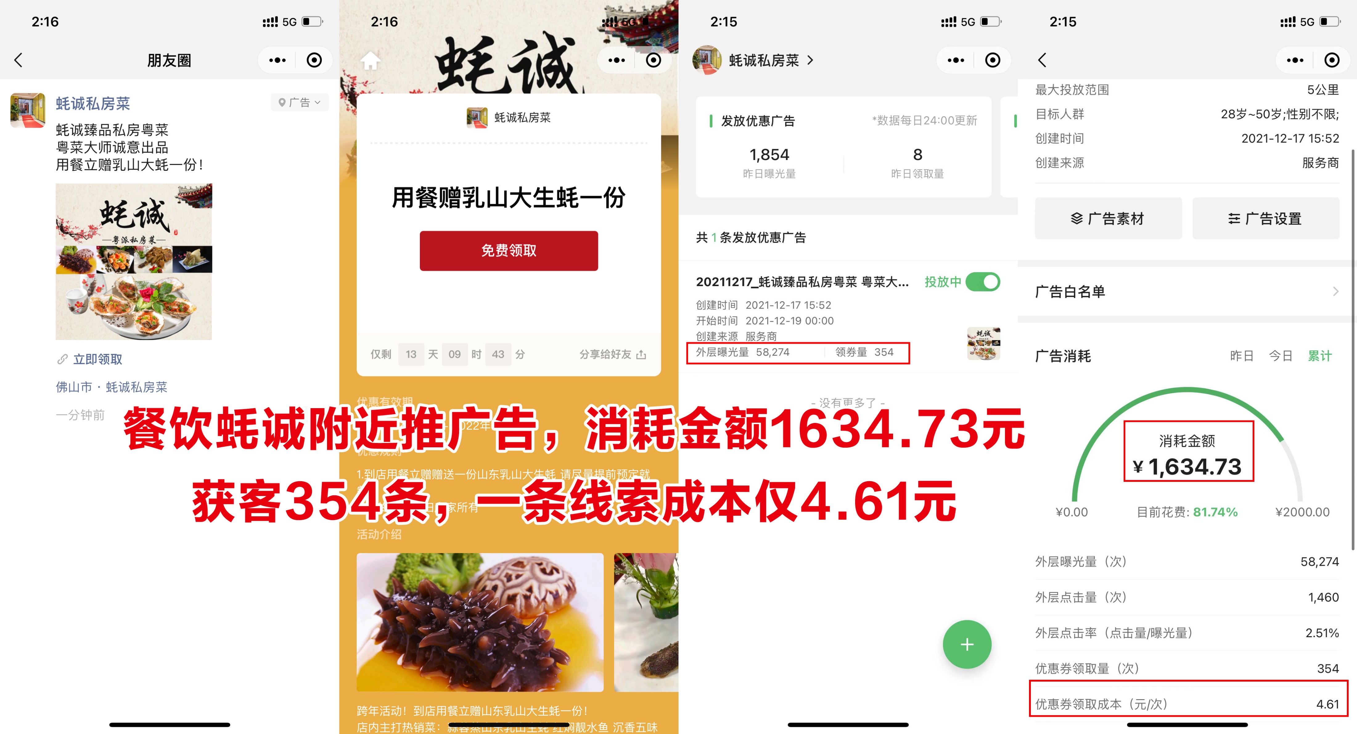 朋友圈广告投放针对哪些,微信朋友圈广告精准投放哪家靠谱