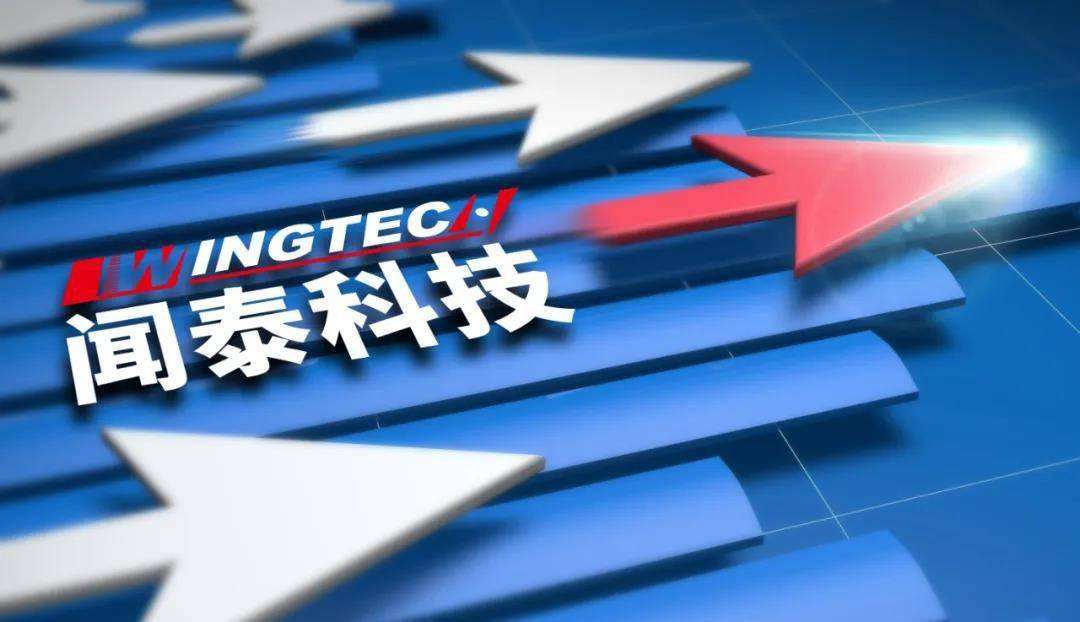 闻泰科技最新发展,闻泰科技未来前景展望