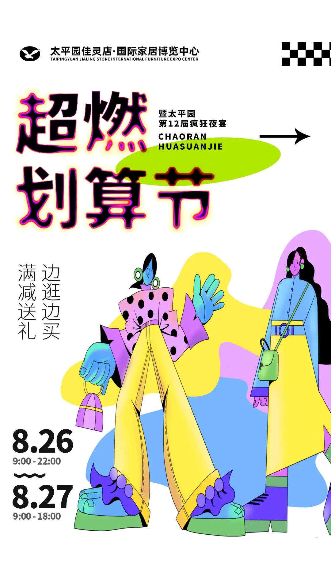 家居品牌顾家,顾家家居冠军系列