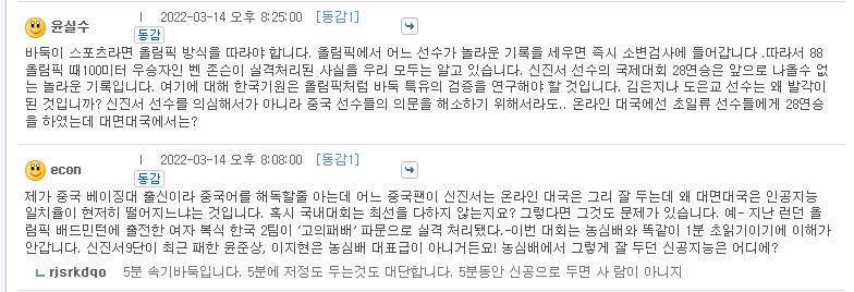 韩国棋手申真谞是否存在作弊,韩国棋迷对申真谞烂柯杯