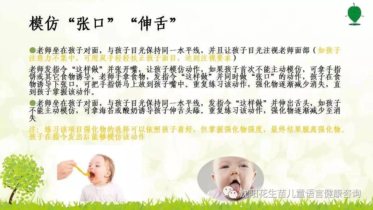 肢体动作训练说话技巧,面瘫患者口部康复训练