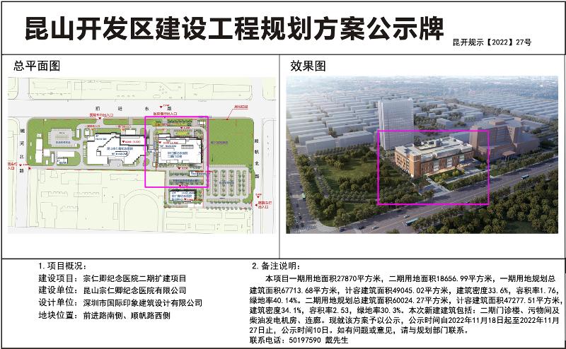 昆山最新管控通知,昆山发布最新通知12号通告