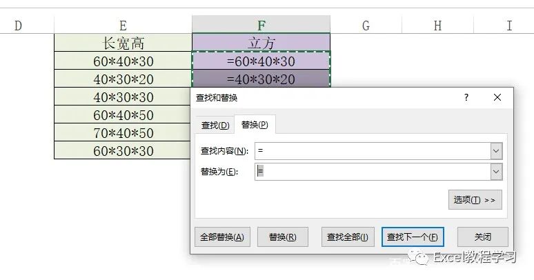 excel自动生成减法算式,文本算式自动计算