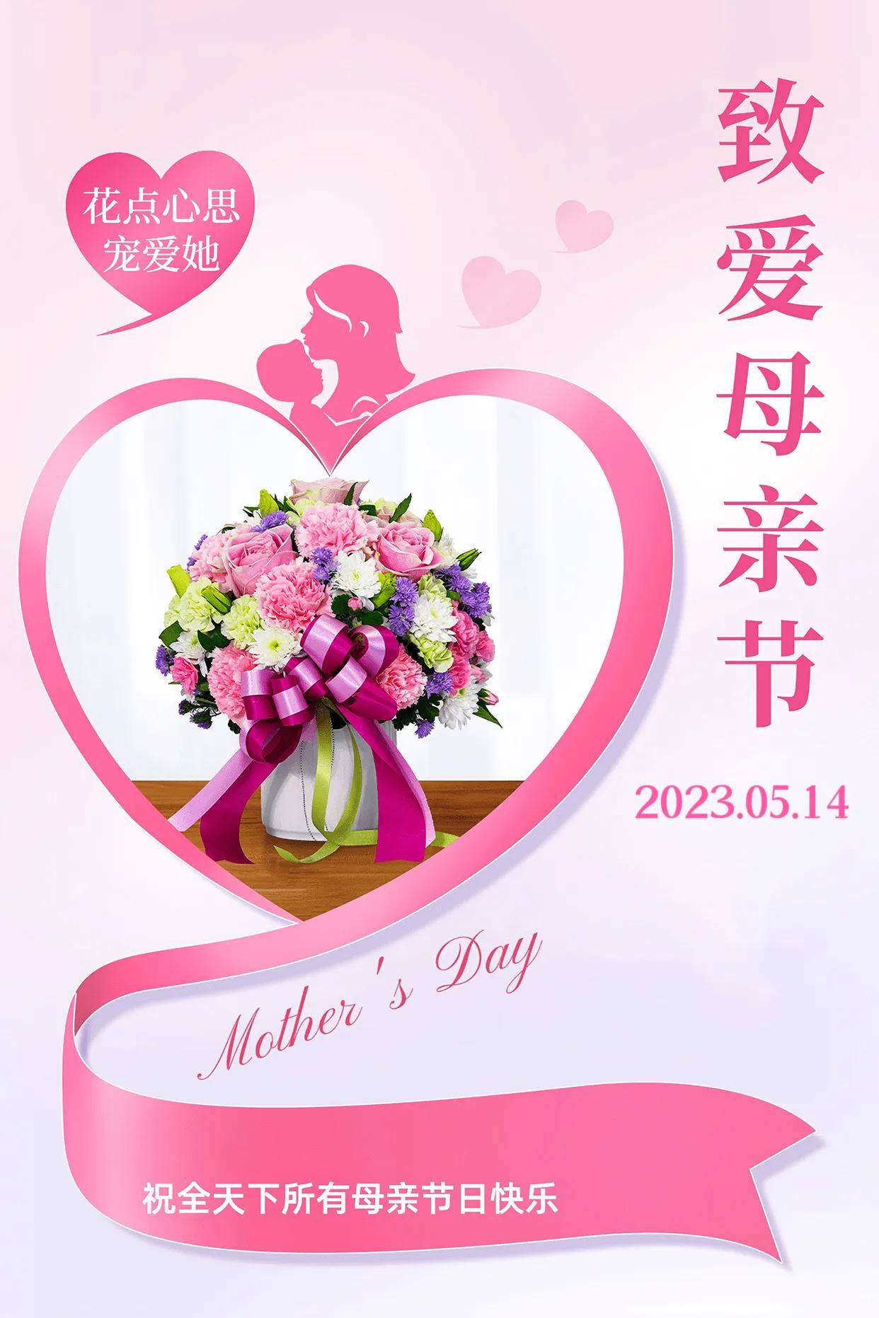 感恩母亲节的精美图片横屏,母亲节快乐的海报图片
