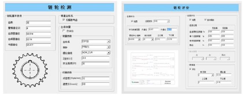 齿轮三齿测量,齿轮自动化检测技术