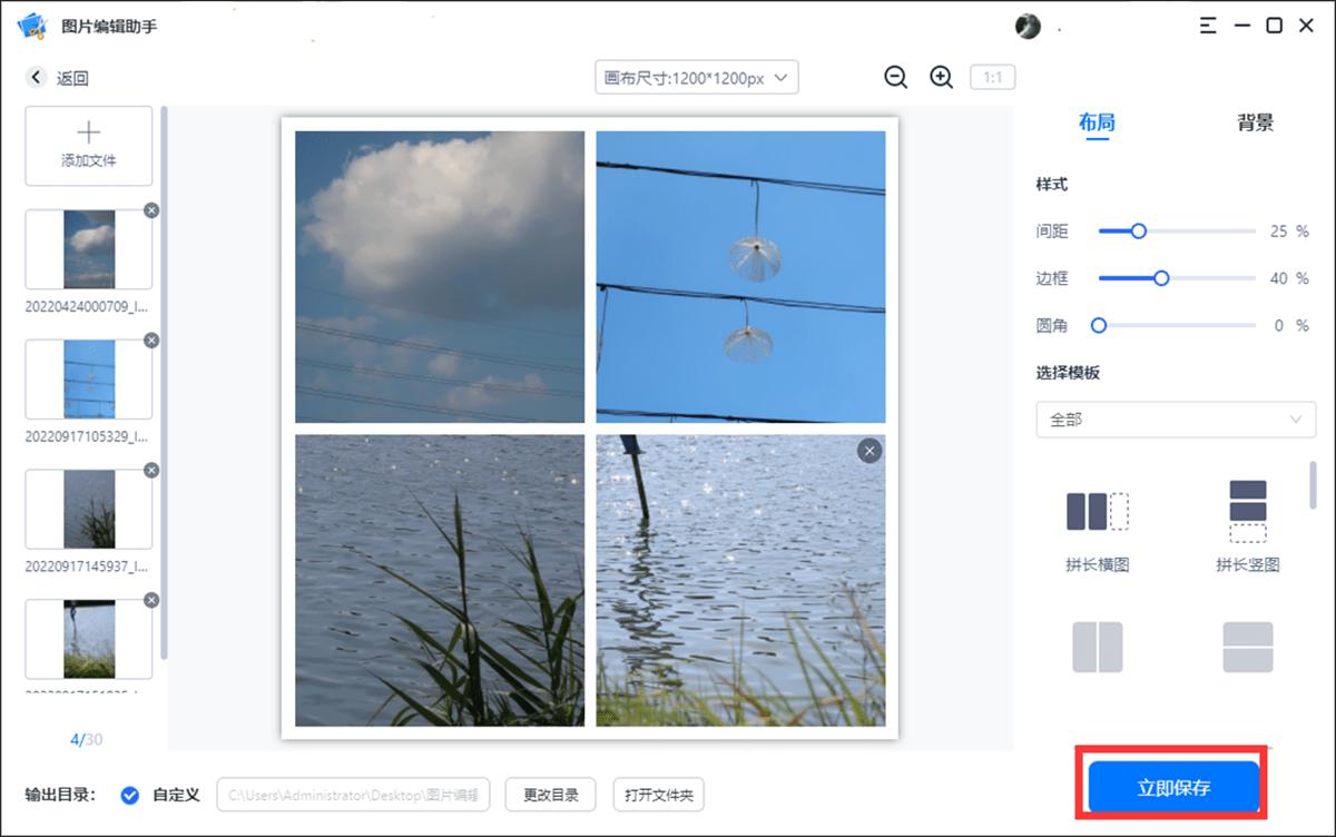 推荐一款好用的拼图软件,有哪些可以拼图的软件