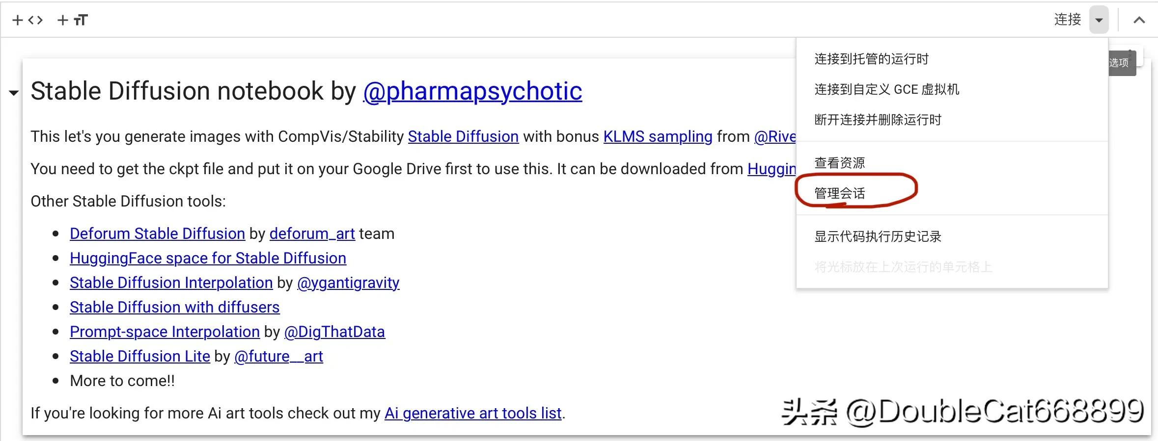 stablediffusion教程,stablediffusion如何使用