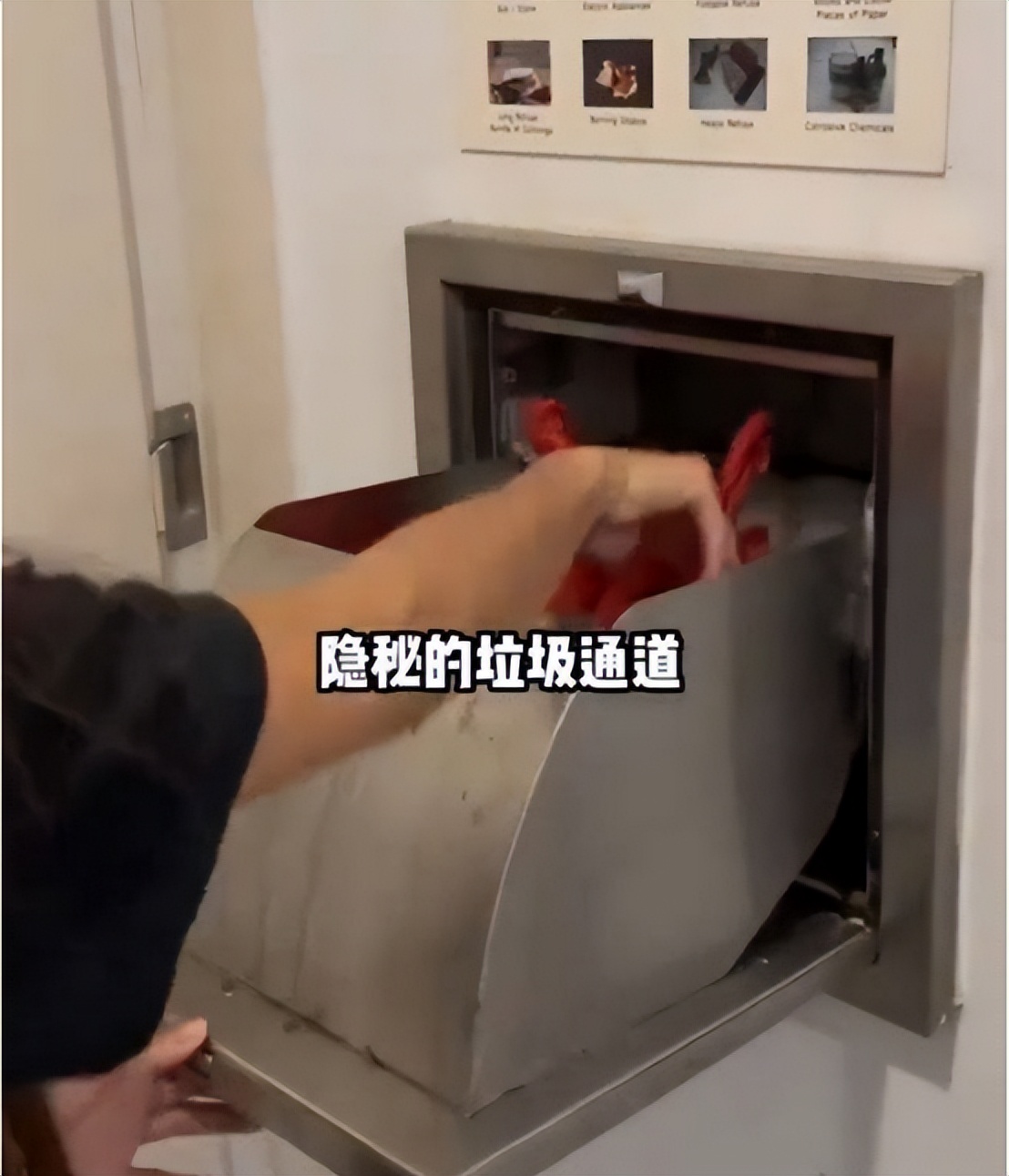 新加坡垃圾道,新加坡垃圾道视频