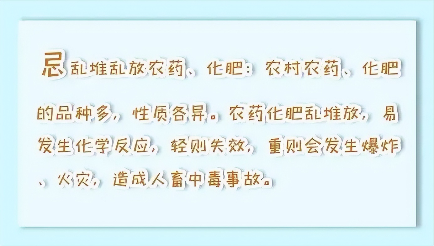 冬季消防安全知识村民须知,农村冬季消防防范知识