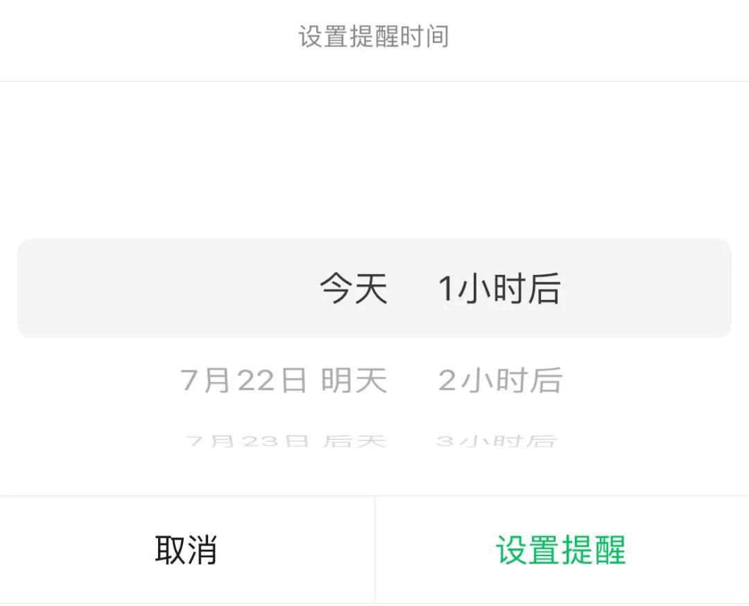 微信更新8.0.45最新版本功能窗口,微信更新8.0.29最新版本功能