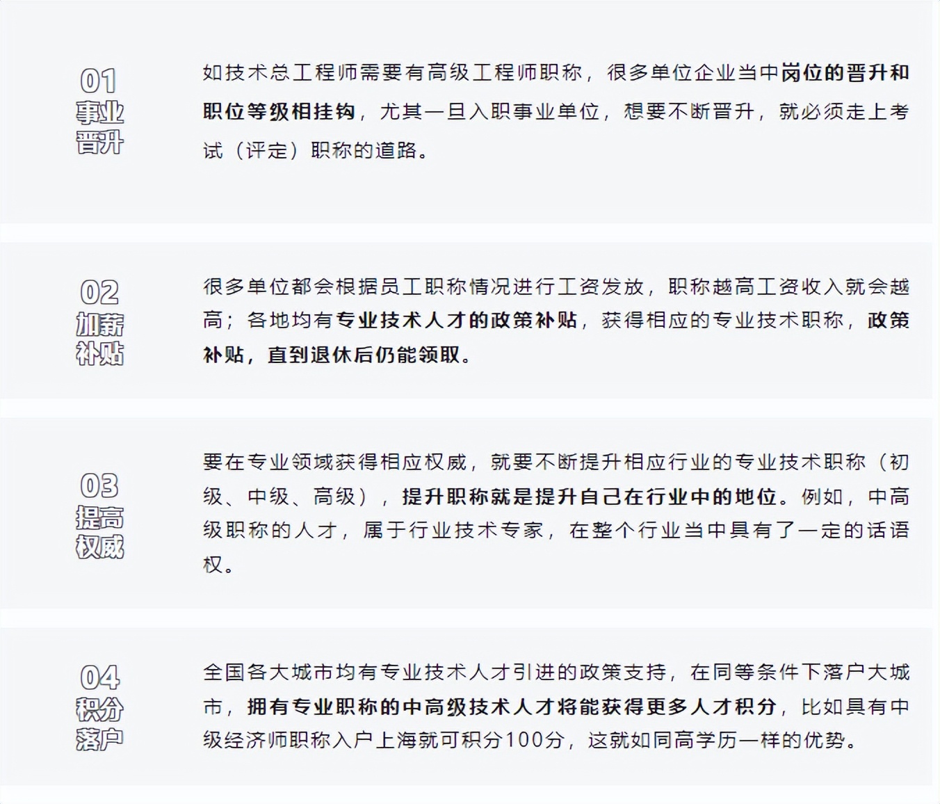 职业技能资格证书评职称,职业技能等级证书评职称流程