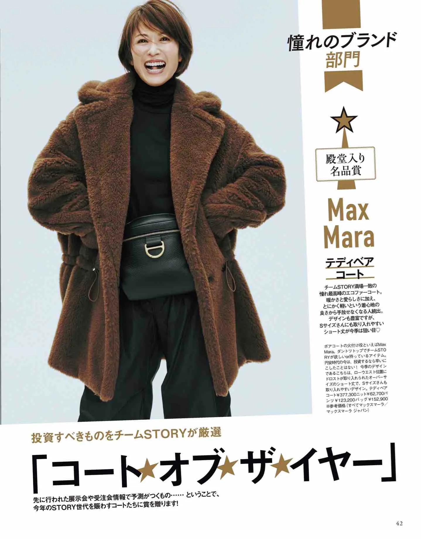 日本时尚杂志在线阅读,日本时尚杂志story