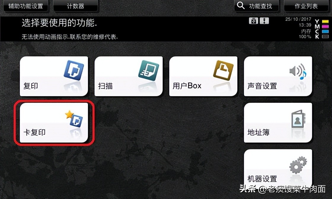 复印的步骤怎么操作,复印银行卡使用方法
