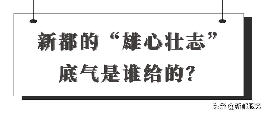 新都是靠什么产业发达的,新都做什么好