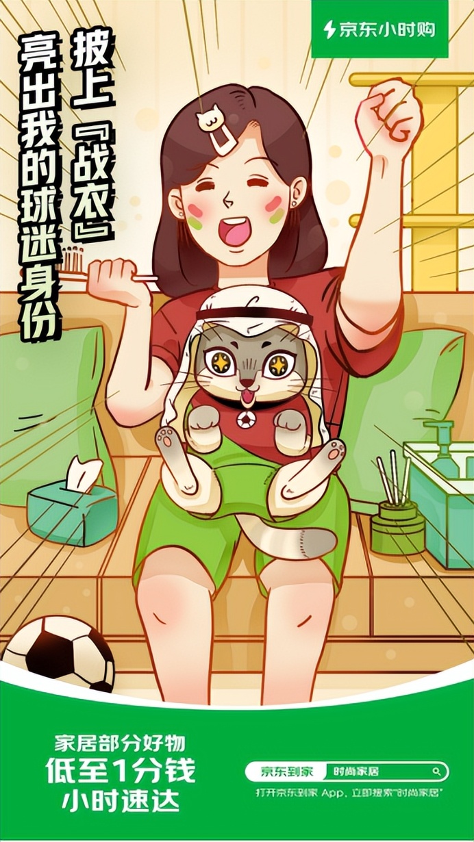 浜笢鍒板娑堣垂鏁版嵁,浜笢鍒板鏄ヨ妭娑堣垂鎶ュ憡