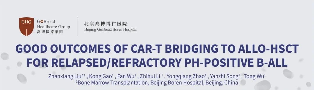 car-t治疗和干细胞移植一样吗,CAR-T联合自体移植的风险