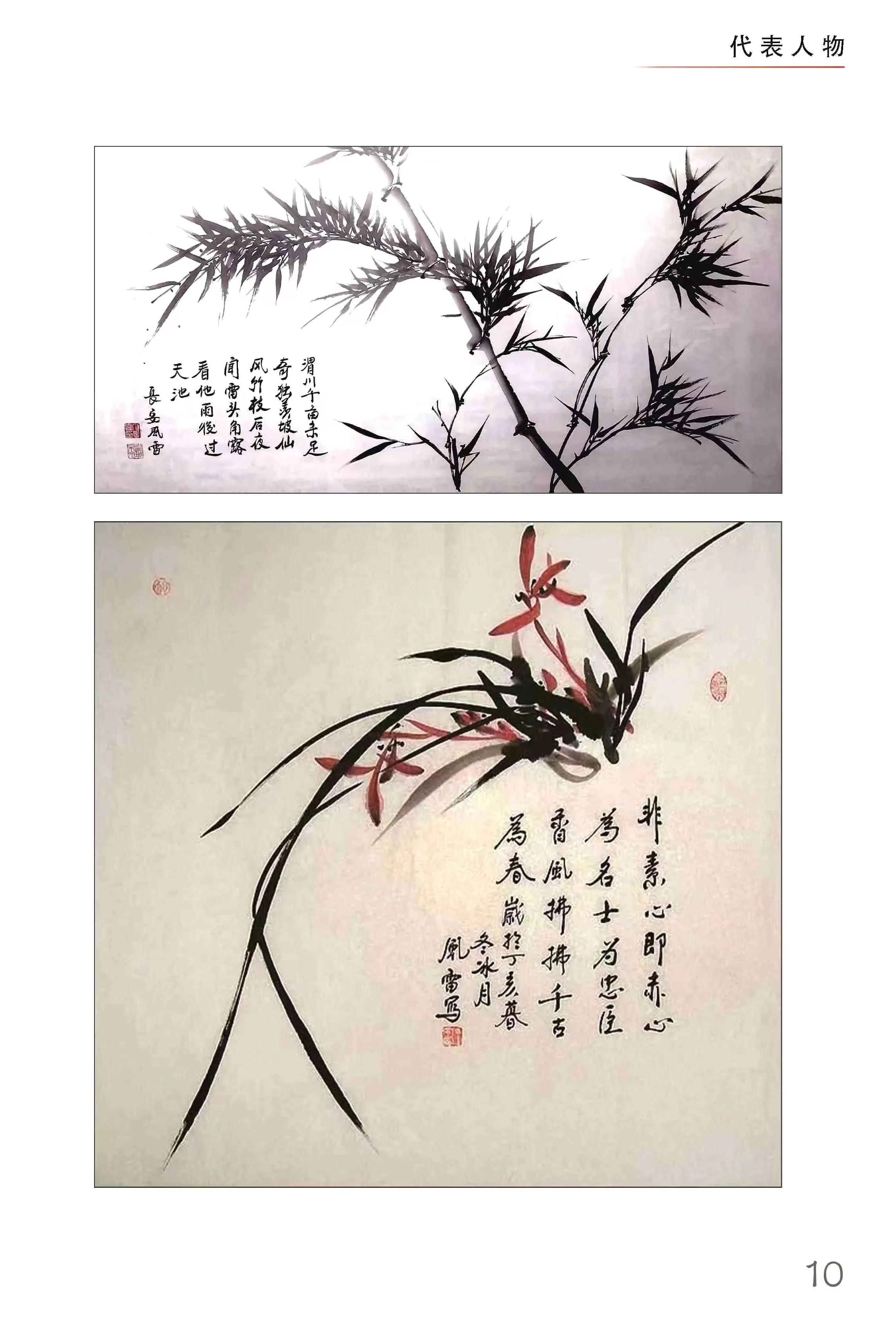 中国优秀民间艺术大师,国家级十大艺术大师