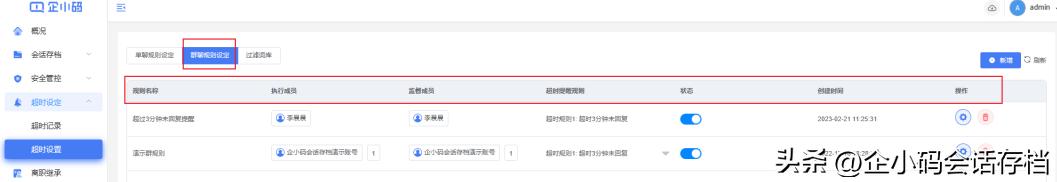 速查！企小*会码**话存档私有化2.2版本超多功能更新~