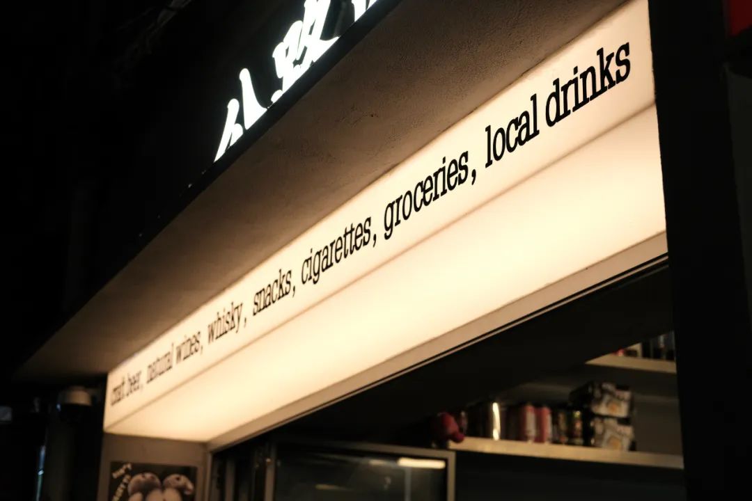 在上海实现美食自由,上海鸡尾酒