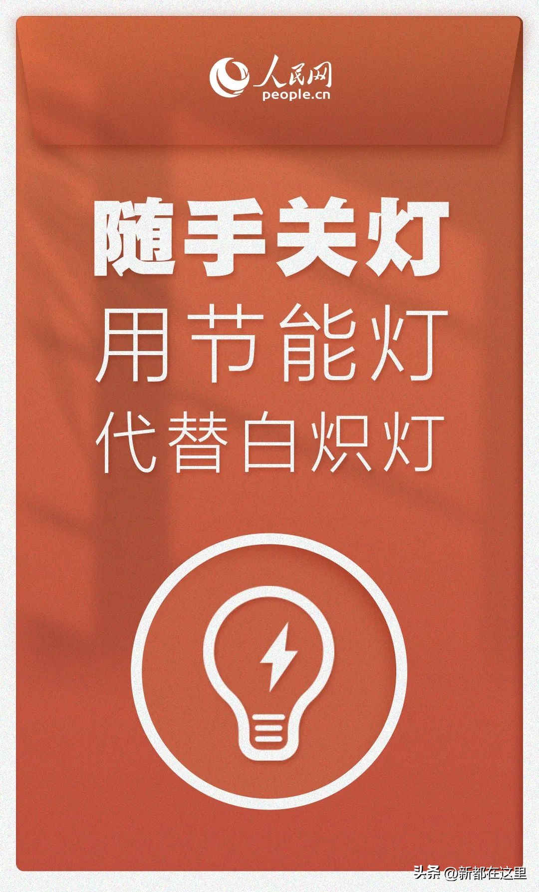 怎么节约用电十个建议,节约用电的具体做法