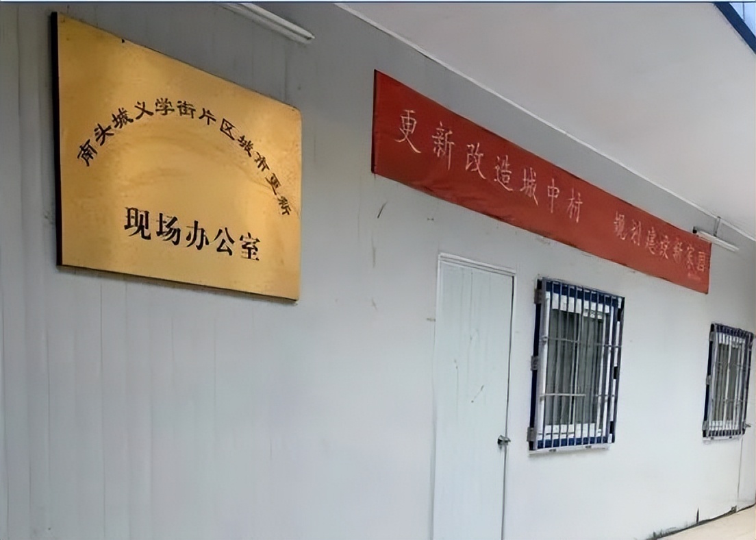 南山义学街,南山义学街社区